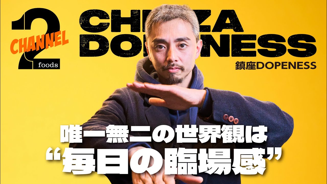 【鎮座DOPENESS（前編）】初めてマイクを握った瞬間は？鎮座DOPENESSのHIP HOPのルーツに迫る！