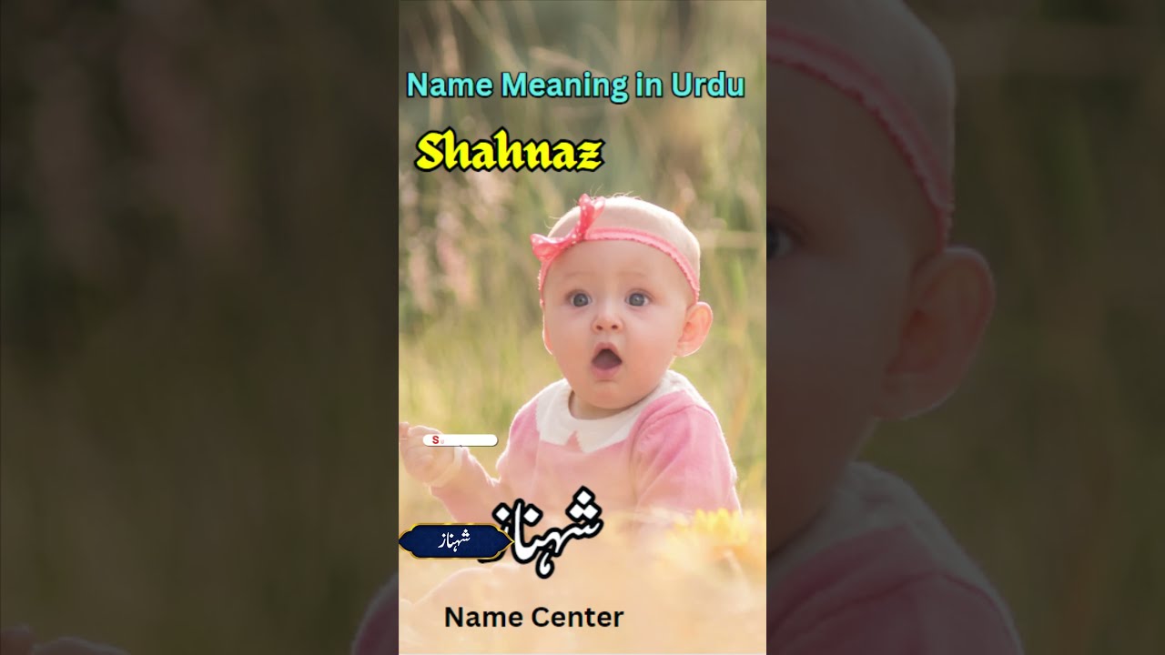 Shahnaz Name Meaning In Urdu #ytshorts #shortfeed #shorts  #namecenter #namescenter #muslimnames