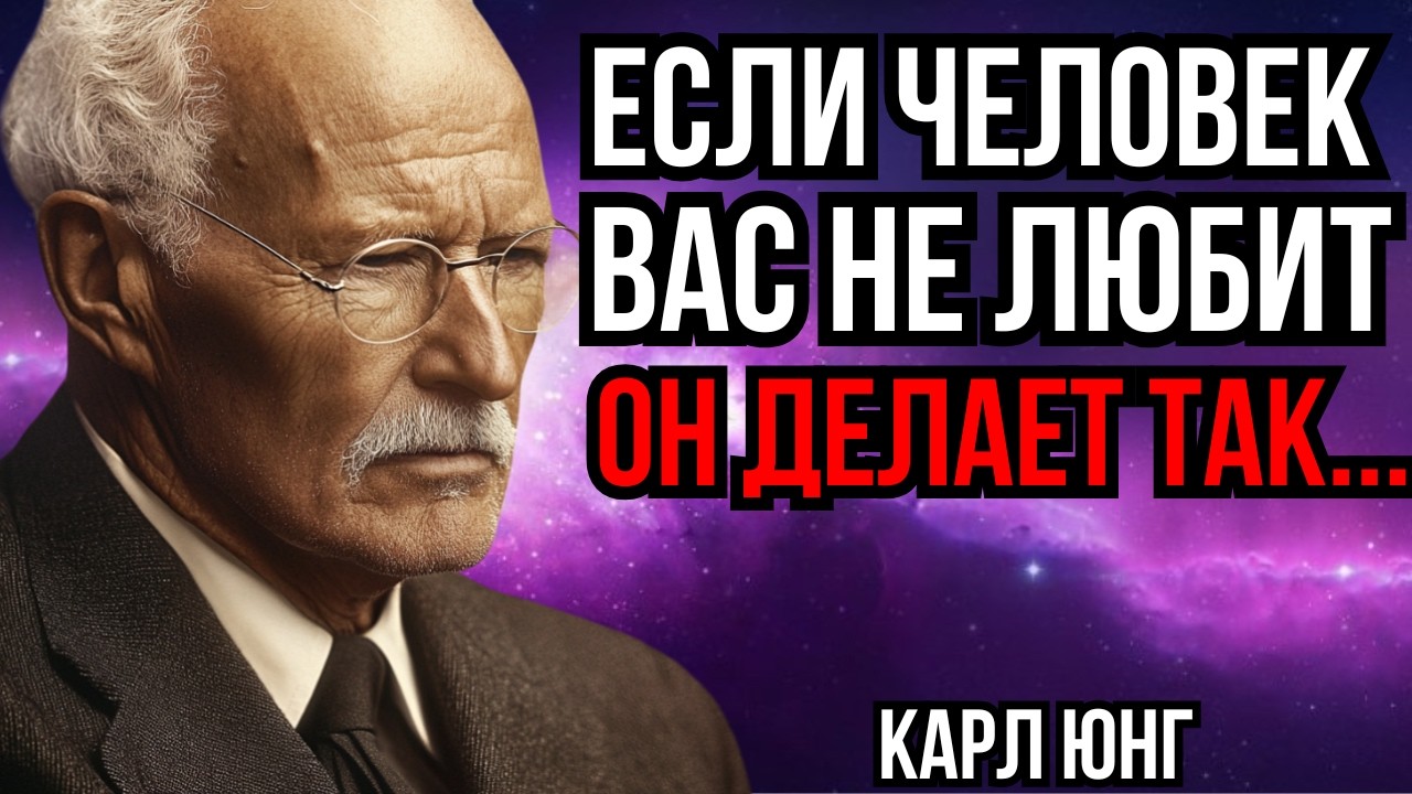 ЛЮБОВЬ = ЖЕРТВА? Юнг о том, как ПЕРЕСТАТЬ ТЕРЯТЬ СЕБЯ ради других (и обрести НАСТОЯЩУЮ любовь!)