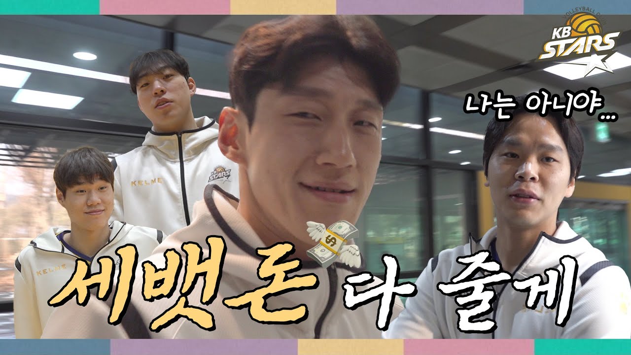 설날에도 KB스타즈와 함께💛 | 02월 10일 경기 스케치 #설날 #KB손해보험스타즈배구단 #KB스타즈배구단