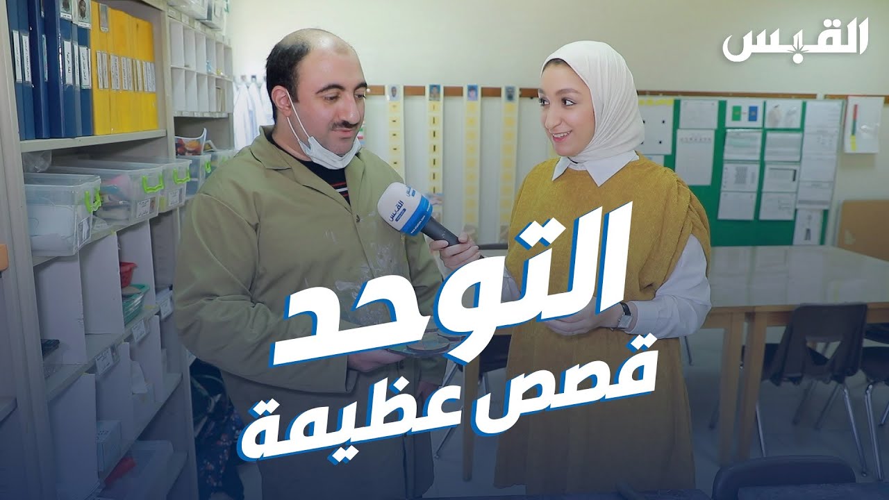 التوحد.. قصص رائعة لاندماج المصابين بالمجتمع