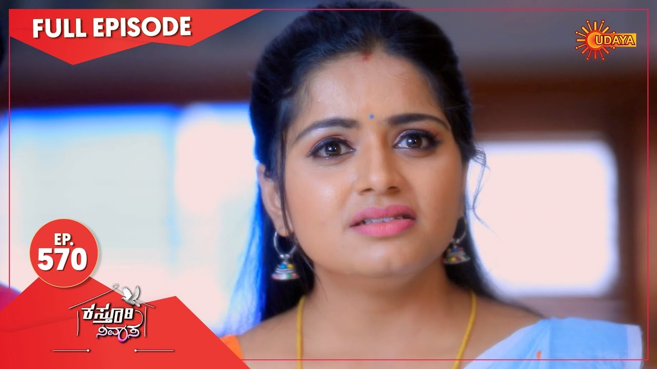 Kasturi Nivasa - Ep 570 | 30 Sep 2021 | Udaya TV Serial | Kannada Serial
