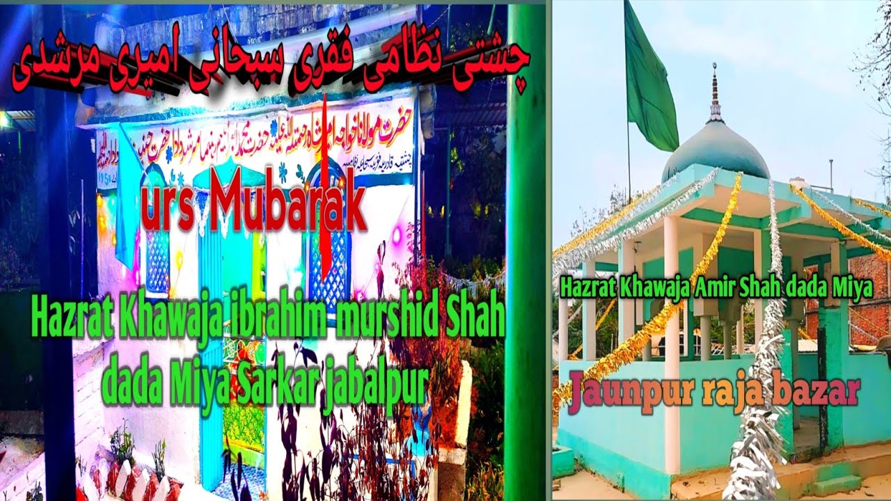Mehfile qawali | hazrat khawaja ibarahim murshid Shah Sarkar jabalpur| Mohammad sabir Ali jabalpur 