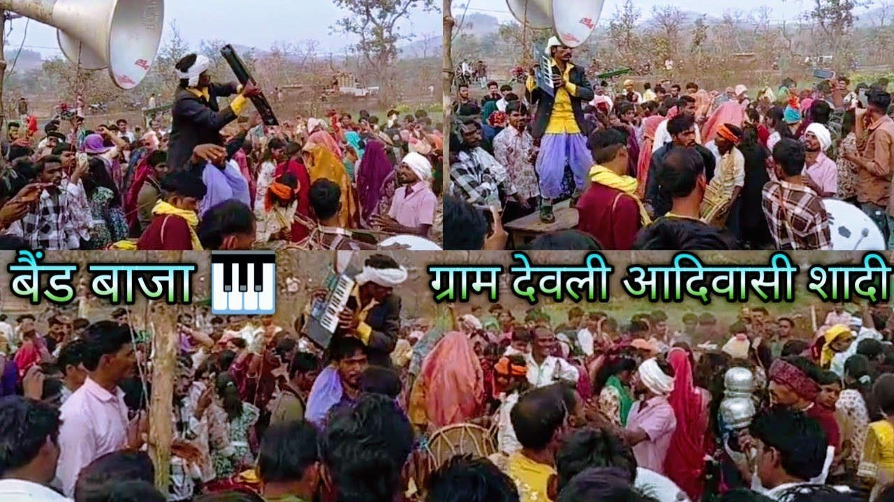 पेटी मास्टर ने का खूब रिंगटोन बजाया || ग्राम देवली मे आदिवासी शादी केशियो मास्टर का धमाका || DEWLI 