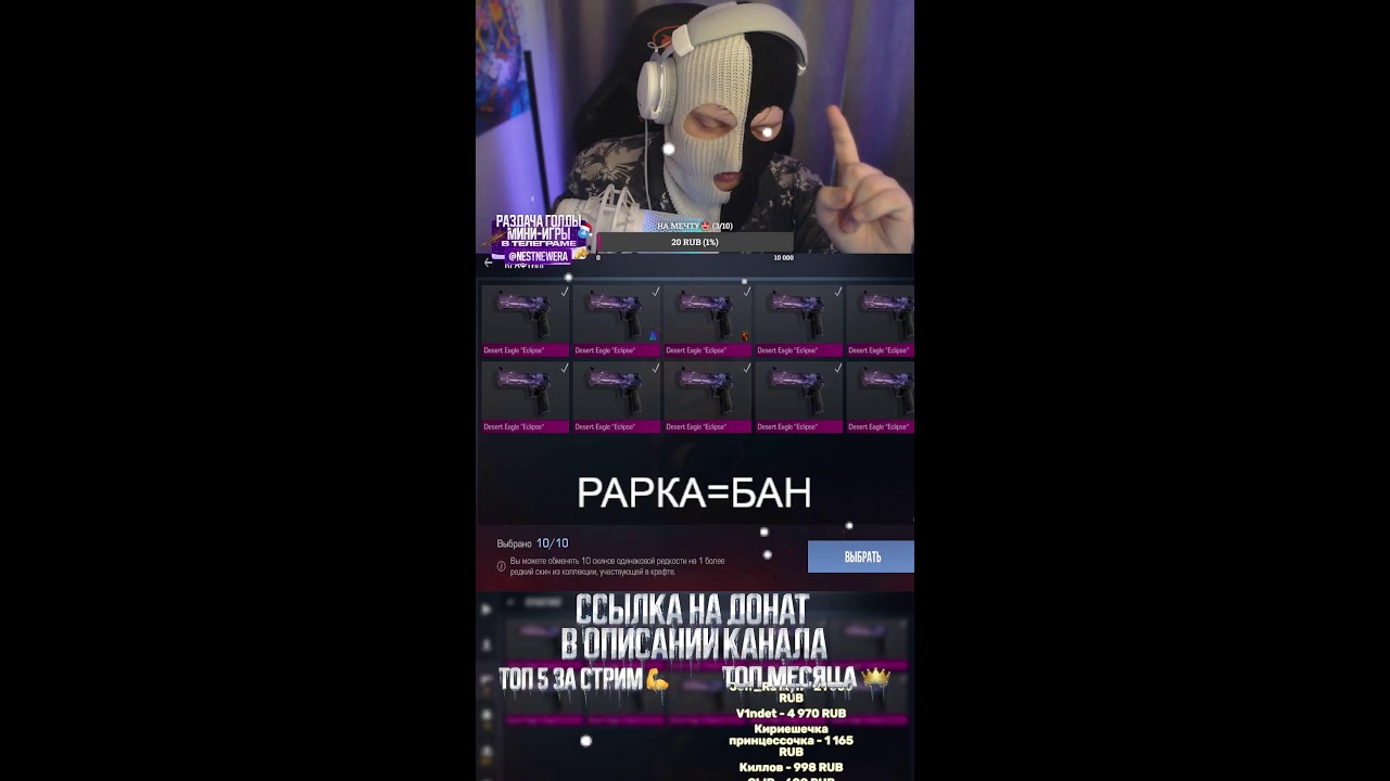 СТРИМ ПО STANDOFF 2 #shorts #standoff2