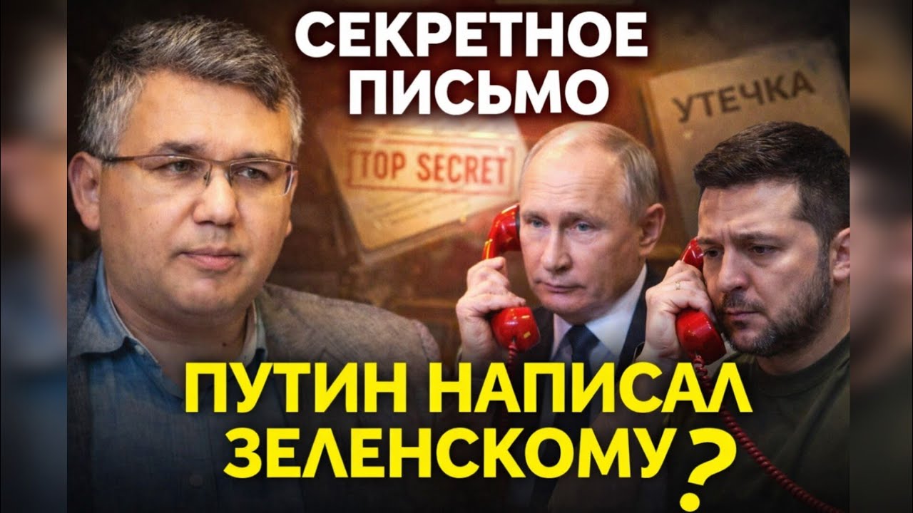 ГАЛЛЯМОВ: Кремль пошел на поклон к Зеленскому? Секретные слова, которые изменили ВСЁ.