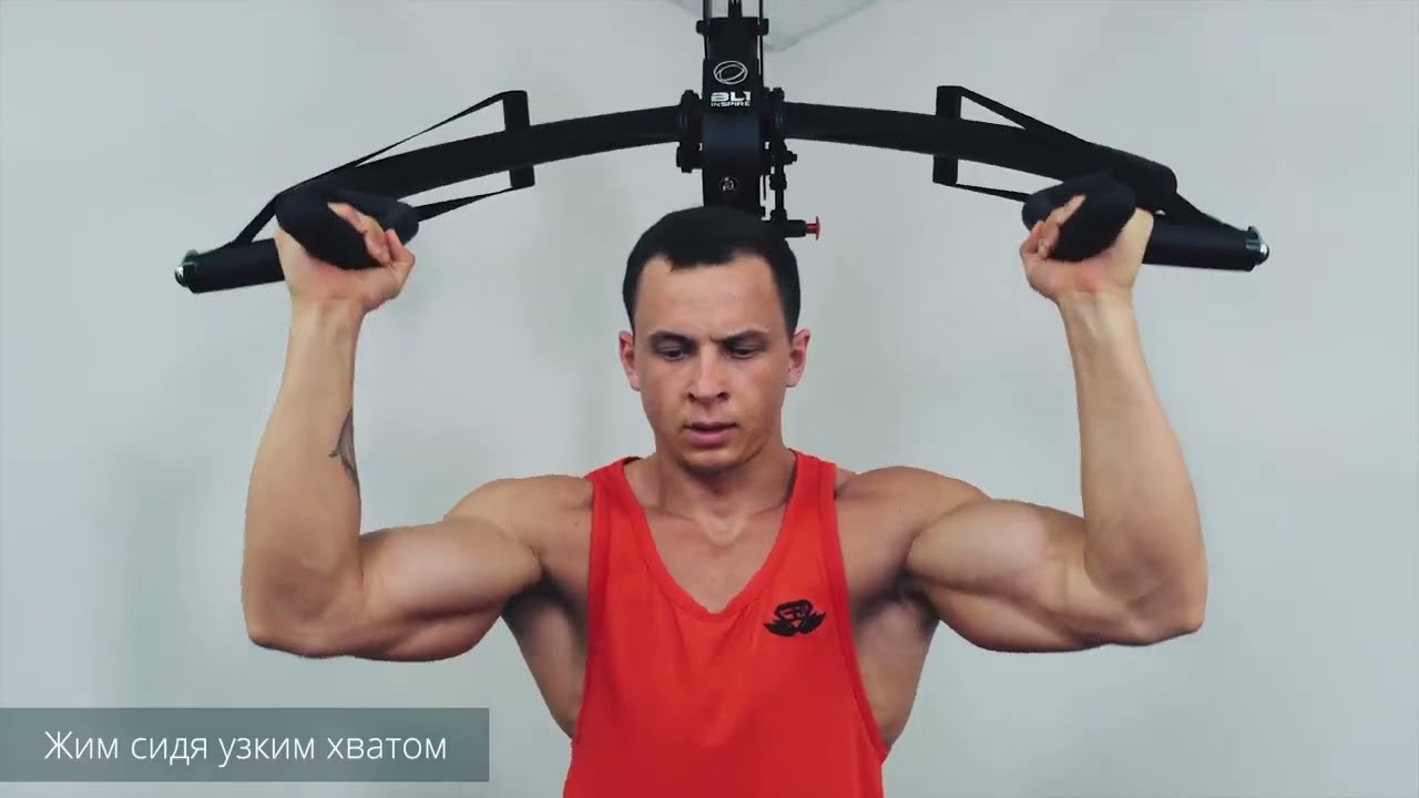 Упражнения на многофункциональном силовом комплексе INSPIRE BL1