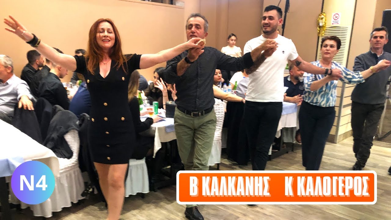 ΜΙΑ ΖΩΗ ΞΕΝΙΤΕΜΕΝΟΣ.ΒΑΣΙΛΗΣ ΚΑΛΚΑΝΗΣ ΚΩΣΤΑΣ ΚΑΛΟΓΕΡΟΣ.ΚΟΠΗ ΠΙΤΑΣ ΑΓ ΣΟΦΙΑΣ ΝΤΕΡΜΙΣΙ 30-3-2024 Ν4