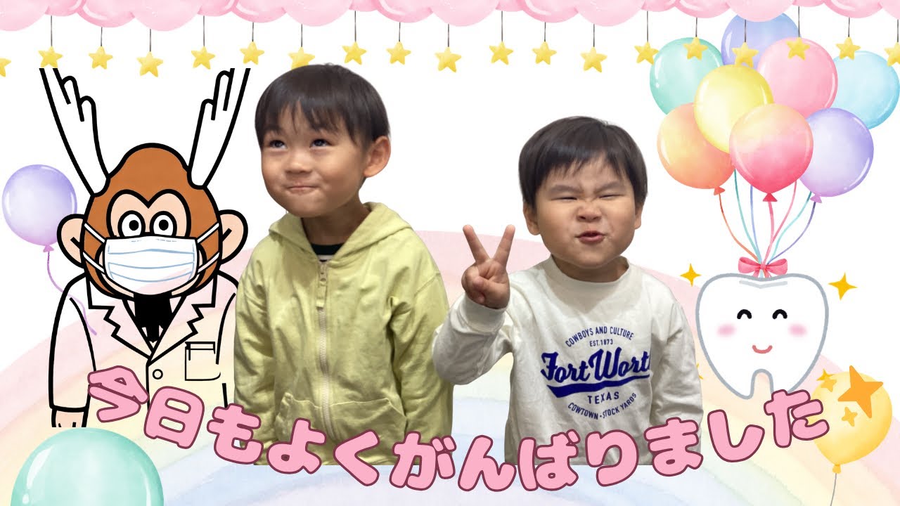 衛生士とゆるっと小児トーク🦷✨ひょうたんやまヒロ歯科【東大阪市ある歯科・瓢箪山駅】