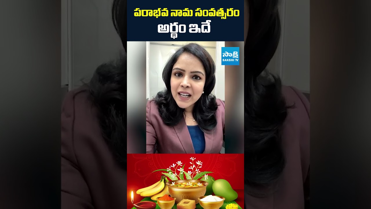 This is the meaning of the year Parabhava #ugadhispecial #sakshitv