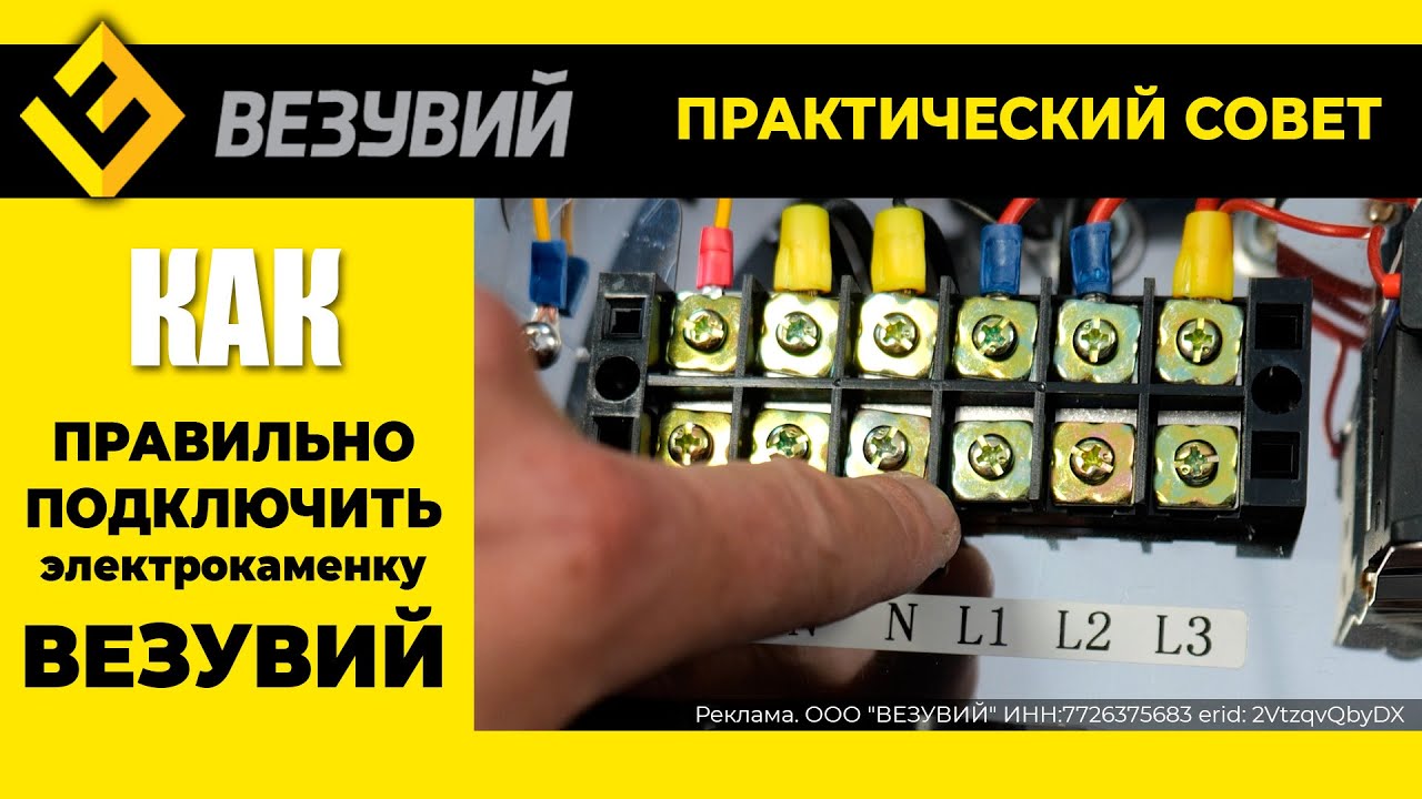 Подключай электрическую каменку для бани только после просмотра этого видео! Везувий Cilindr80