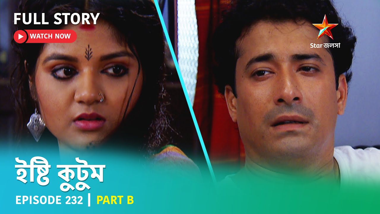 Full Story | Ishti Kutum | Episode 232 | Part B