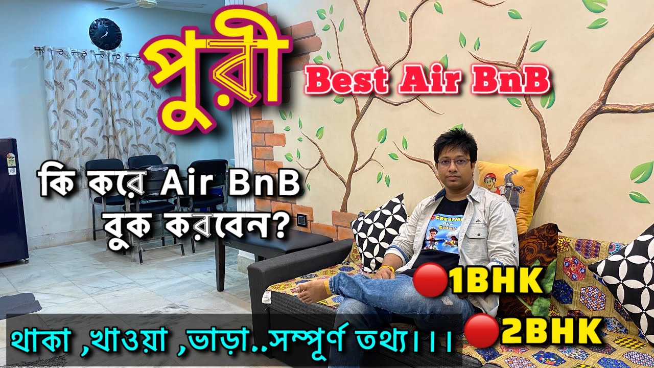 Puri Hotel | Puri Budget Hotel Near Sea Beach | Airbnb In Puri | Cheap Hotel l Puri Luxury Homestay