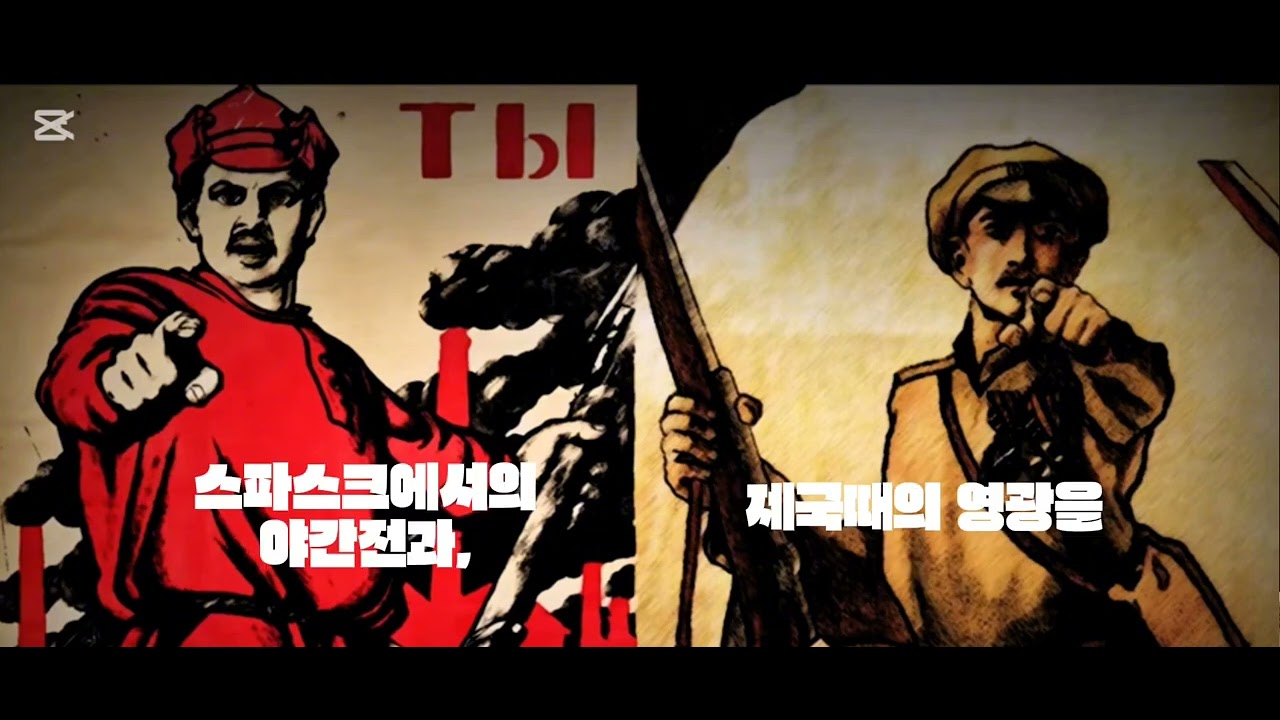 시베리아 소총수 행진곡&산과 계곡을 넘어서