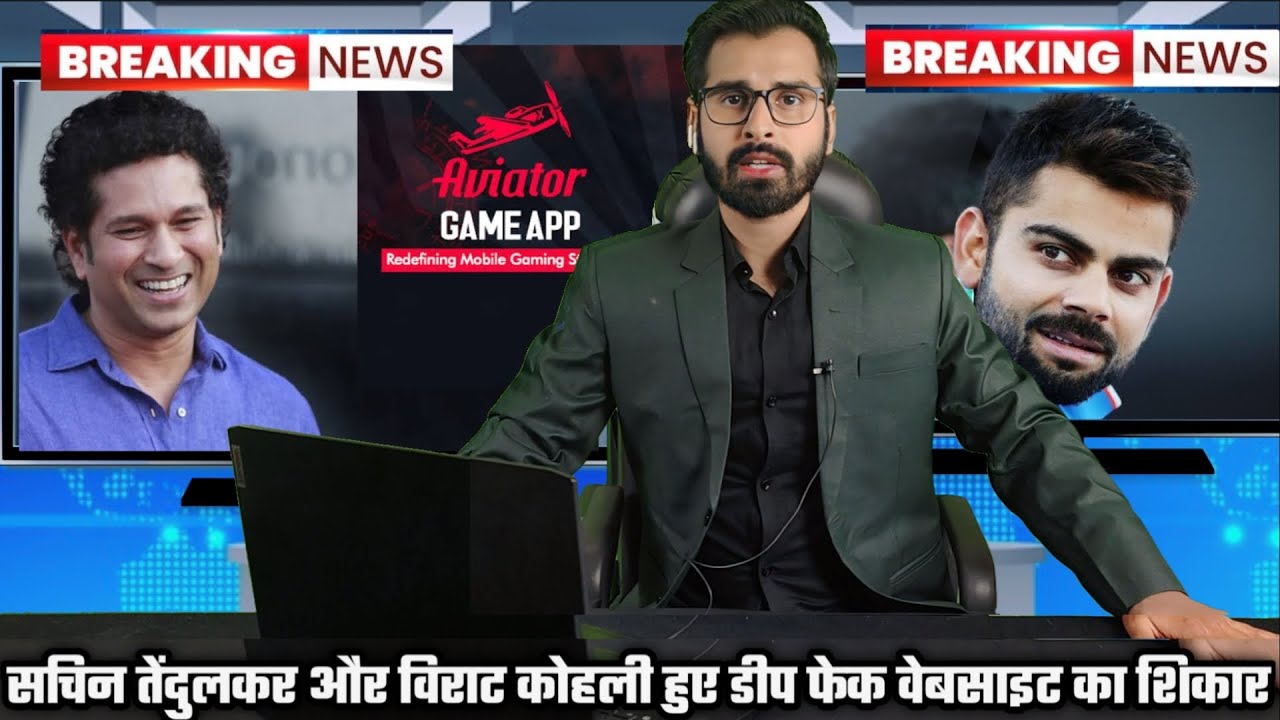 Sachin Tendulkar-Virat kohli Deepfake Videos Goes Viral Falls Victim To Deepfake Video-Breaking New