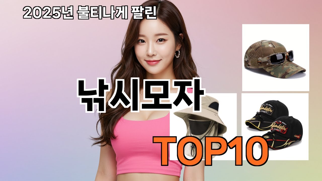 낚시모자 핫한 사람들만 아는 쿠팡 꿀템 BEST 15
