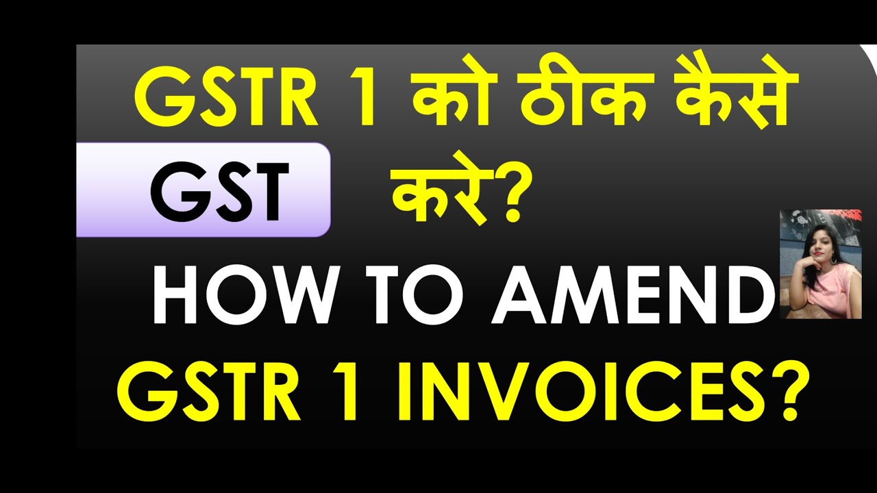 GSTR 1 AMENDMENT