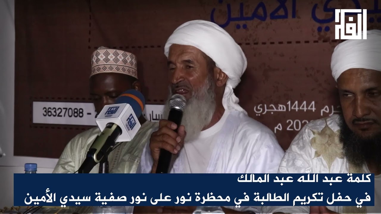 كلمة عبد الله عبد المالك