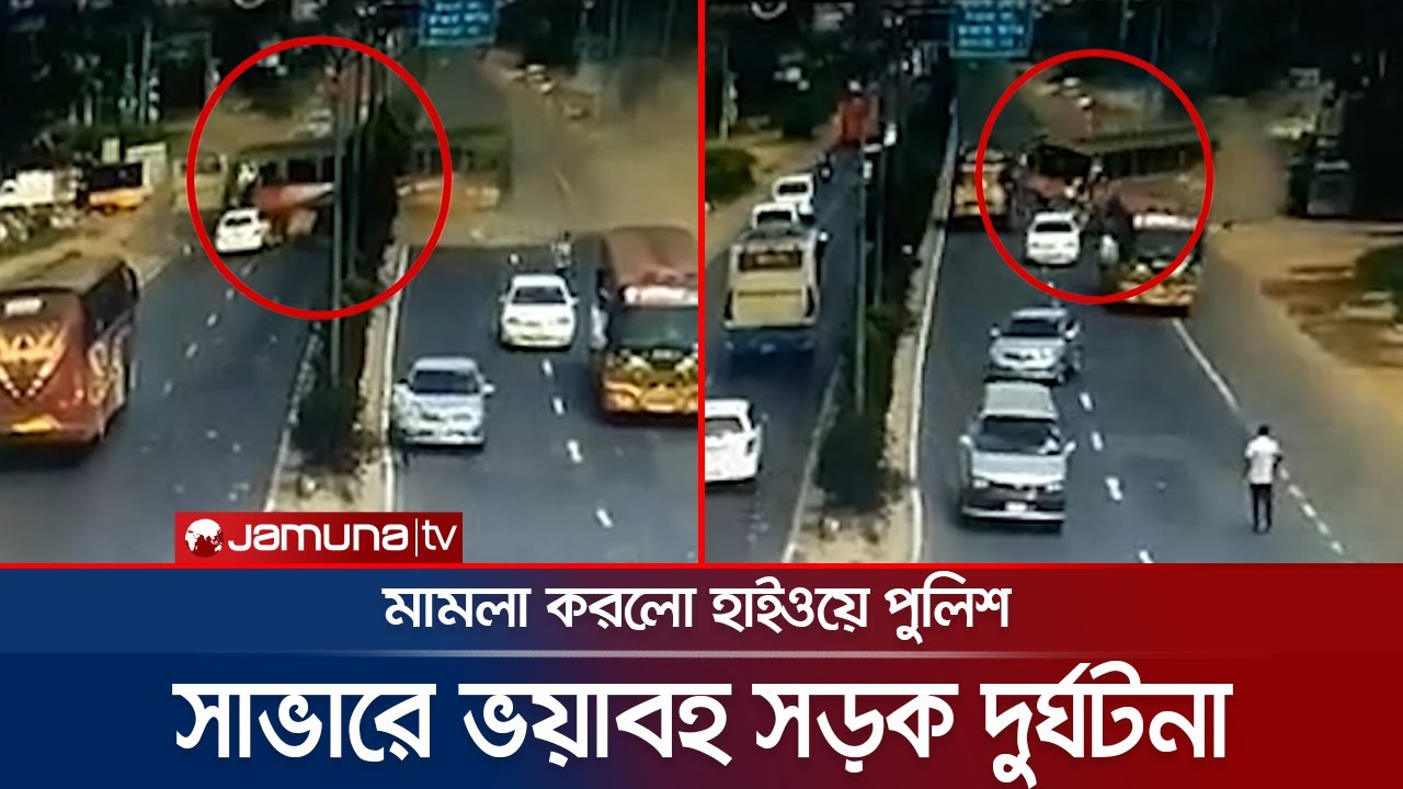 সাভারে সড়ক দুর্ঘটনায় তিন কর্মকর্তাসহ নিহত ৪, পুলিশের মামলা | Savar Accident