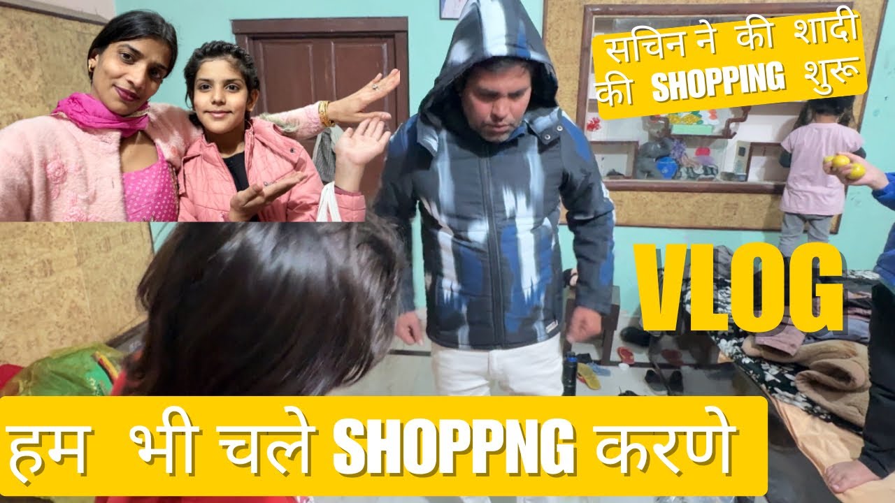 सचिन ने शुरू की शादी के लिए shopping सबसे पहले 