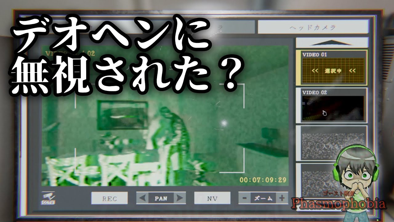 3戦とも当たりゴースト【Phasmophobia】