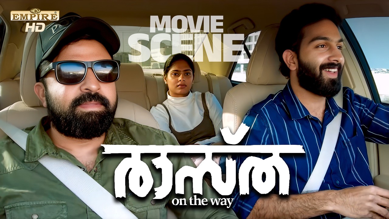 സന്തോഷത്തോടെ വിളിക്കുമ്പോൾ എങ്ങനെയാണ് പോകാതിരിക്കുക | Raastha | Malayalam Movie Scene |
