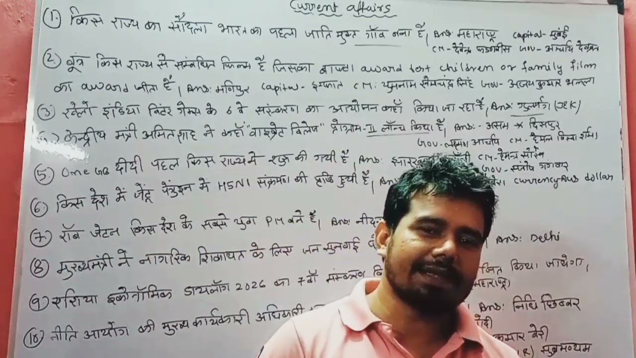 Current Affairs -26-Feb-2026