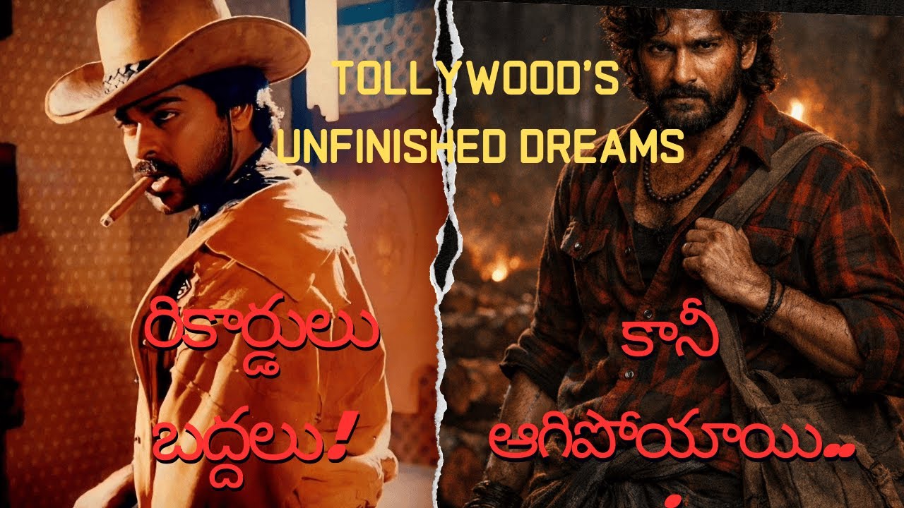 What if these movies were released?! 😱 | Top 5 Shelved Projects in Tollywood Maheshbabu PawanKalyan