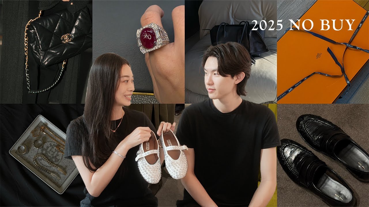 2025 再也不會買…購物總結🤍聊聊消費觀｜torazyz
