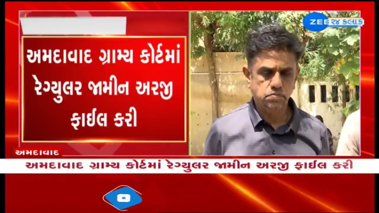 Ahmedabad: Khyati hospital scam; Chairman Kartik Patel files bail plea application in the Court