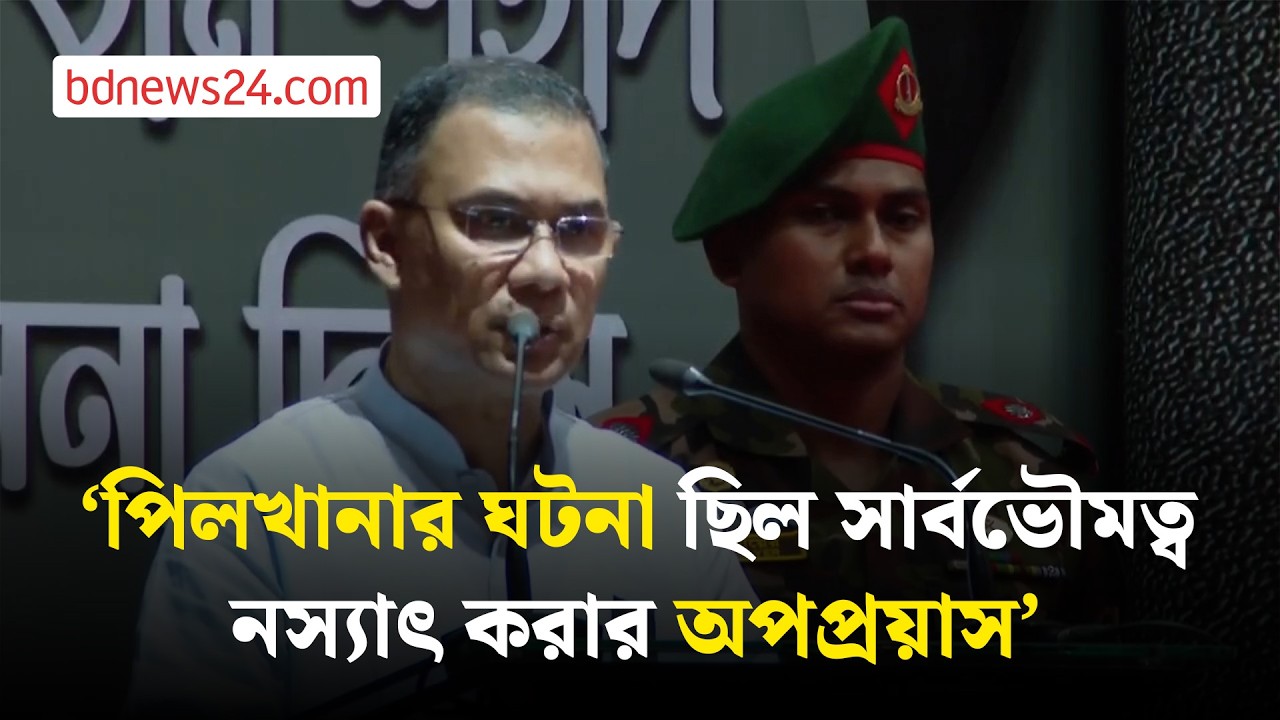 পিলখানায় নিহতদের স্মৃতি অম্লান রাখবে সরকার: প্রধানমন্ত্রী | bdnews24