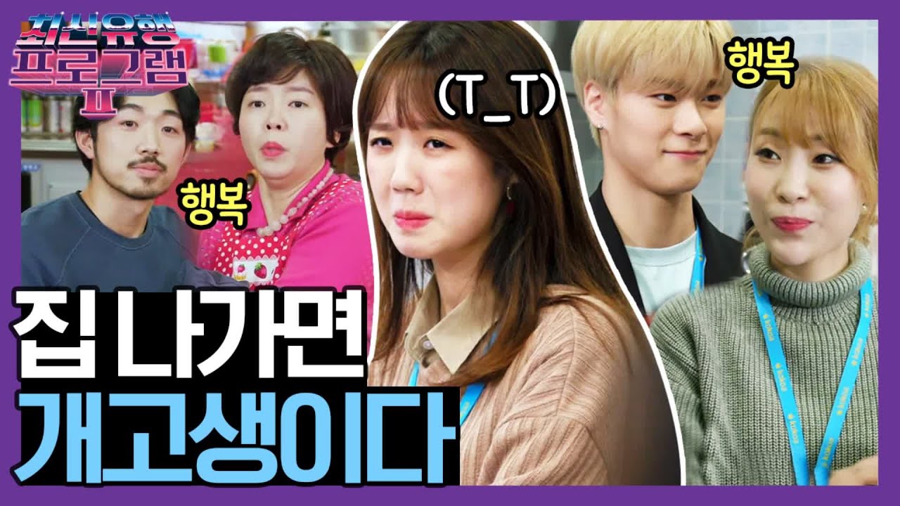 인간 복숭아, 출생의 비밀 공개?! (ft. 규남씨) [스타트엇 11화, 10분요약] | 최신유행 프로그램2 theultimatewatchlist2 EP.11