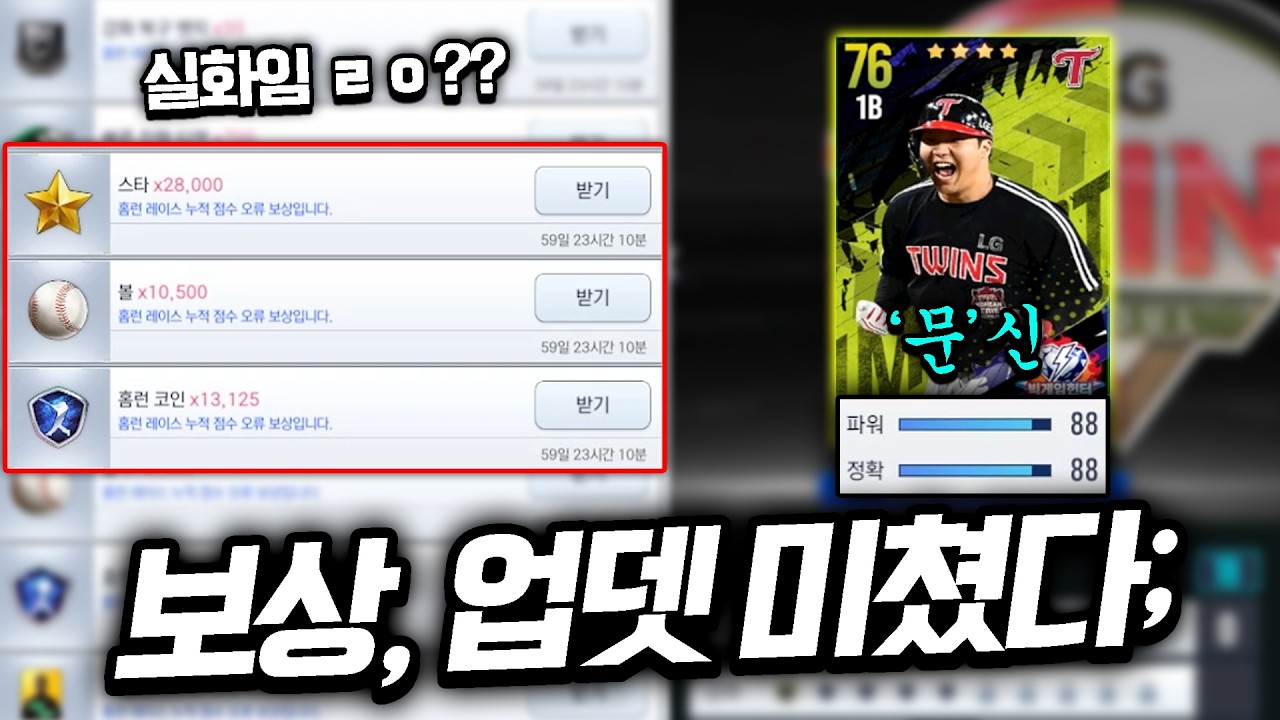 [긴급] 최대 28000스타 + ＠ 보상 미쳤다 ㄷㄷ / 신규 임팩트 2종 간략 분석까지!