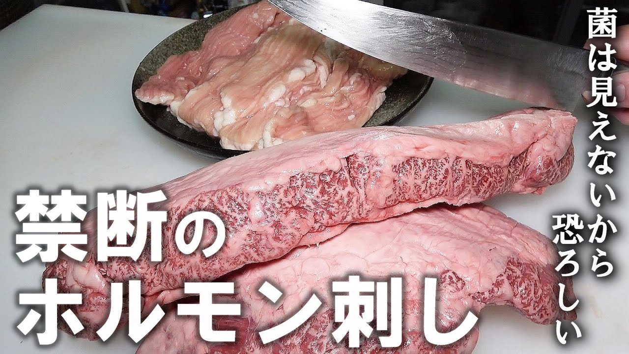生ホルモン処あおいちゃん。開店します!!