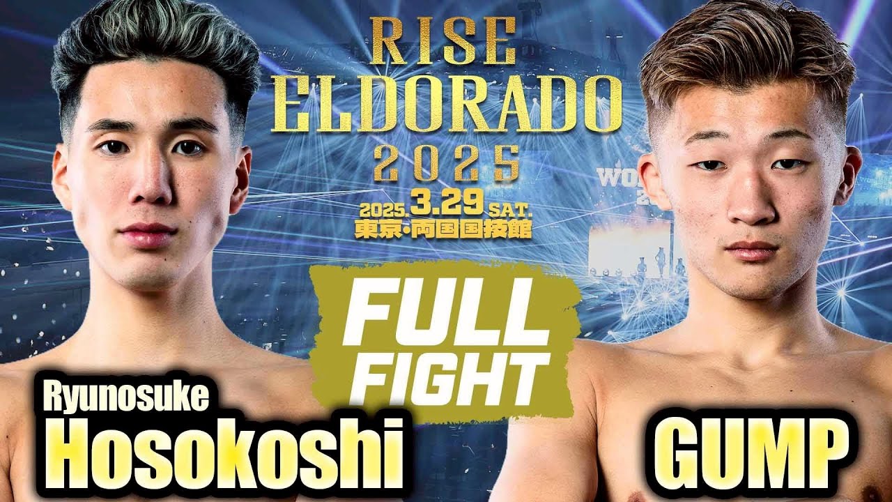 細越竜之介 vs GUMP／Ryunosuke Hosokoshi vs Gump｜2025.3.29 #RISE_ELDRD 2025【OFFICIAL】