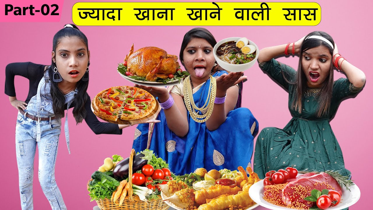 भुक्कड़ सास  (Part-02) Saas Vs Bahu Comedy | Sonam Prajapati