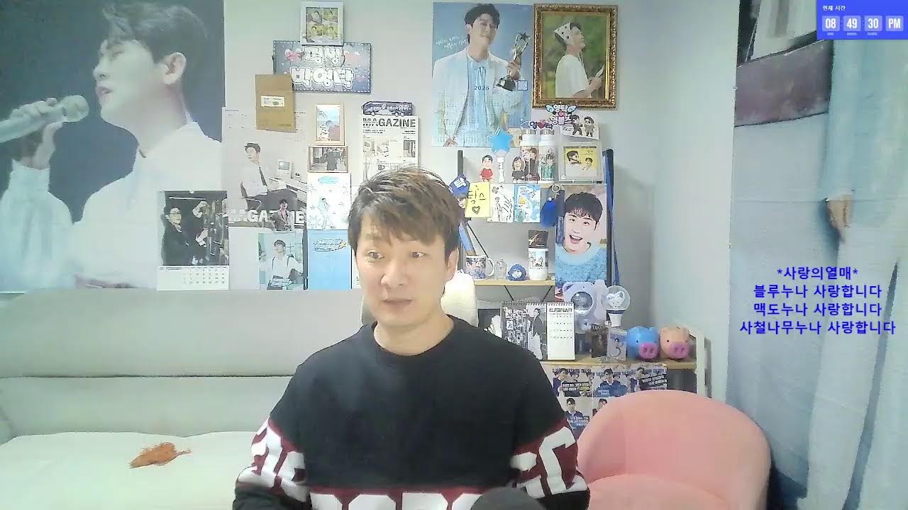 #내사람들쉼터#영블스#영탁음방#신청곡