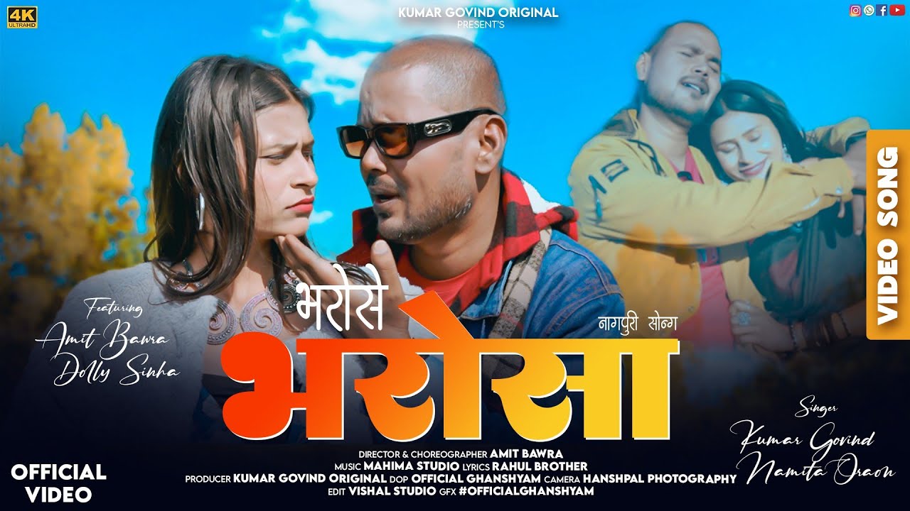 Bharosa Bharosa ! New Nagpuri song ! Singer #kumargovind  2025 ! भरोसा भरोसा नाखे तोर मैं !