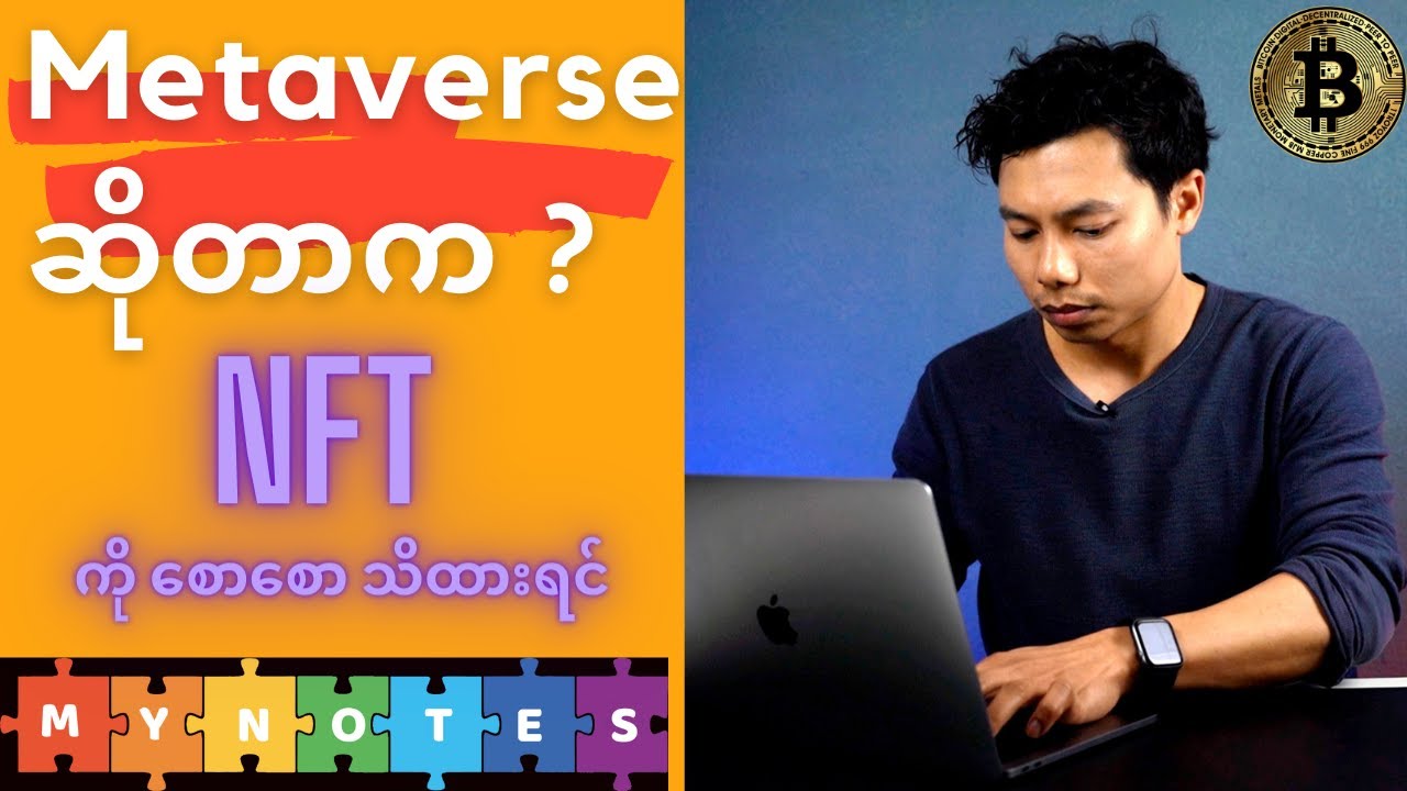 NFT and Metaverse