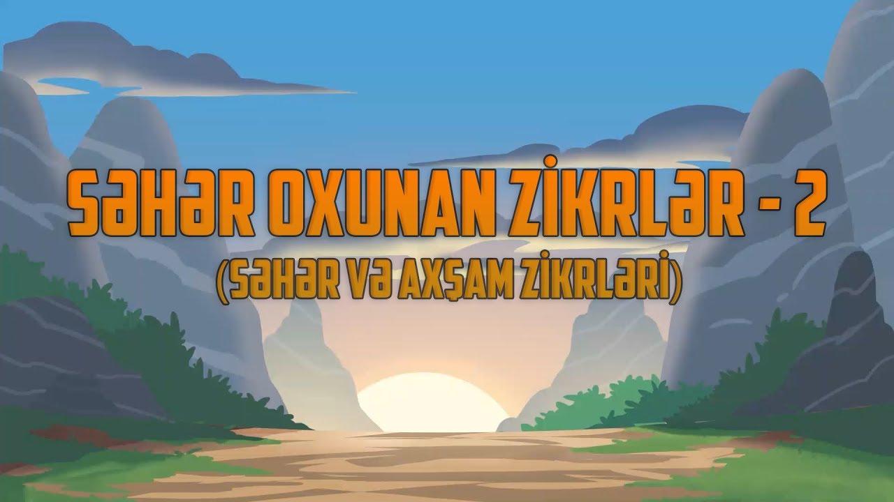 SƏHƏR OXUNAN ZİKRLƏR - 2 (Səhər və axşam zikrləri)