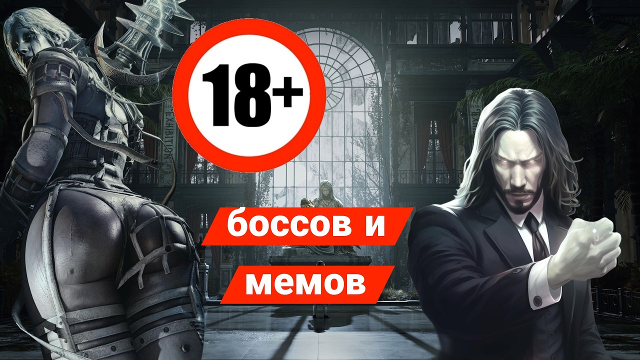 Топ Боссов Lies of P - 18 жарких мемов на твоём районе