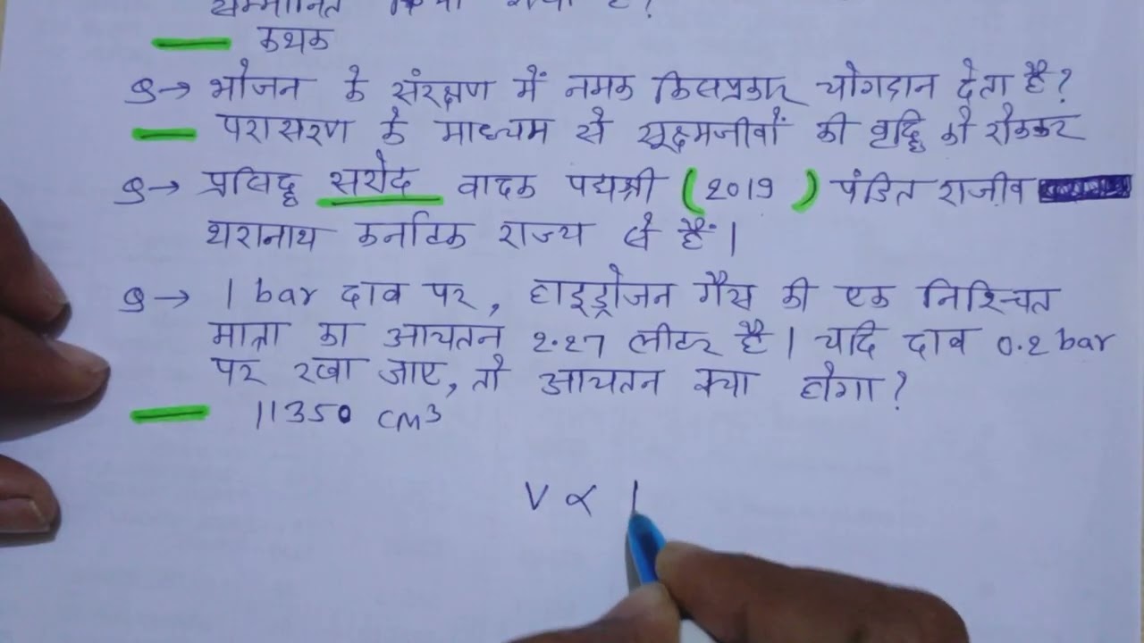 SSC MTS 2024 GK/GS  Revision 05/11