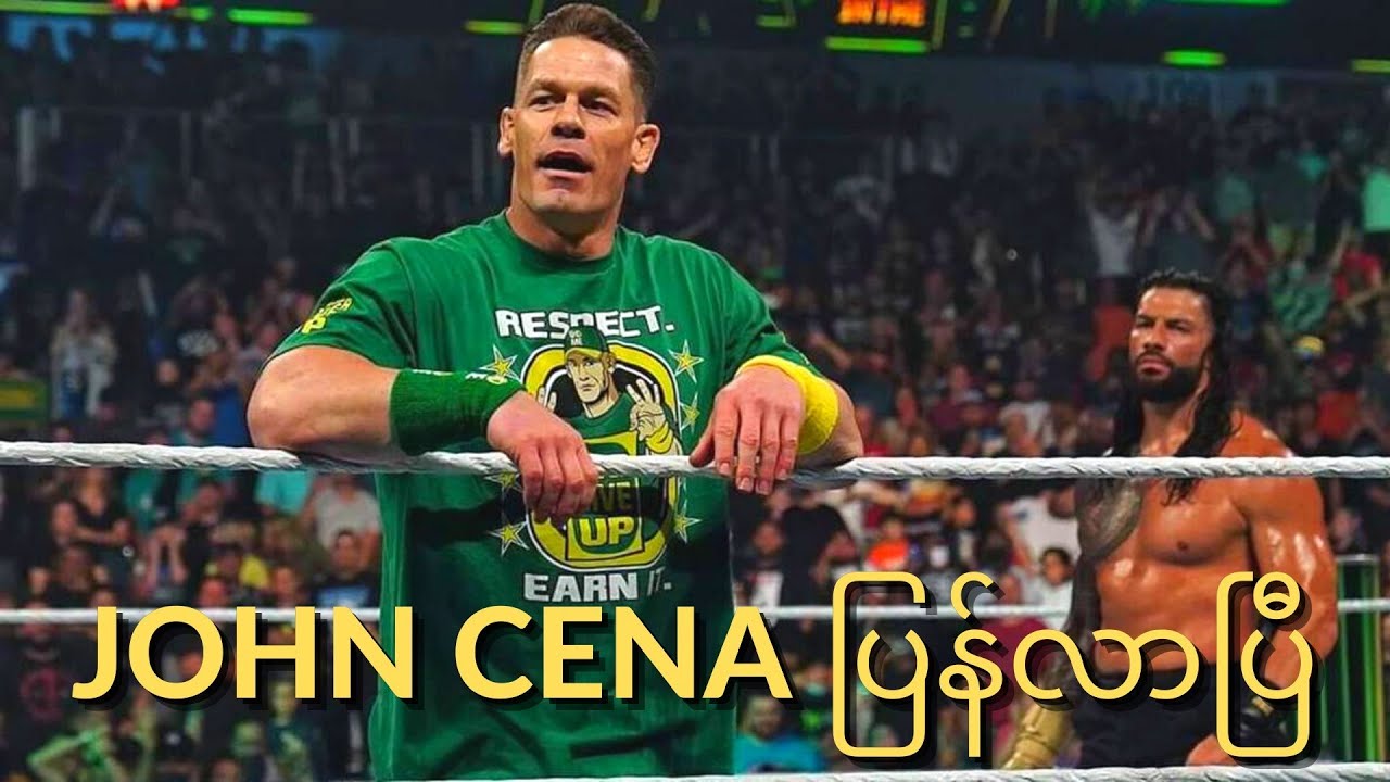 ဘာကြောင့် WWE Money In The Bank ၂၀၂၁ ကြည့်ကောင်းခဲ့လဲ