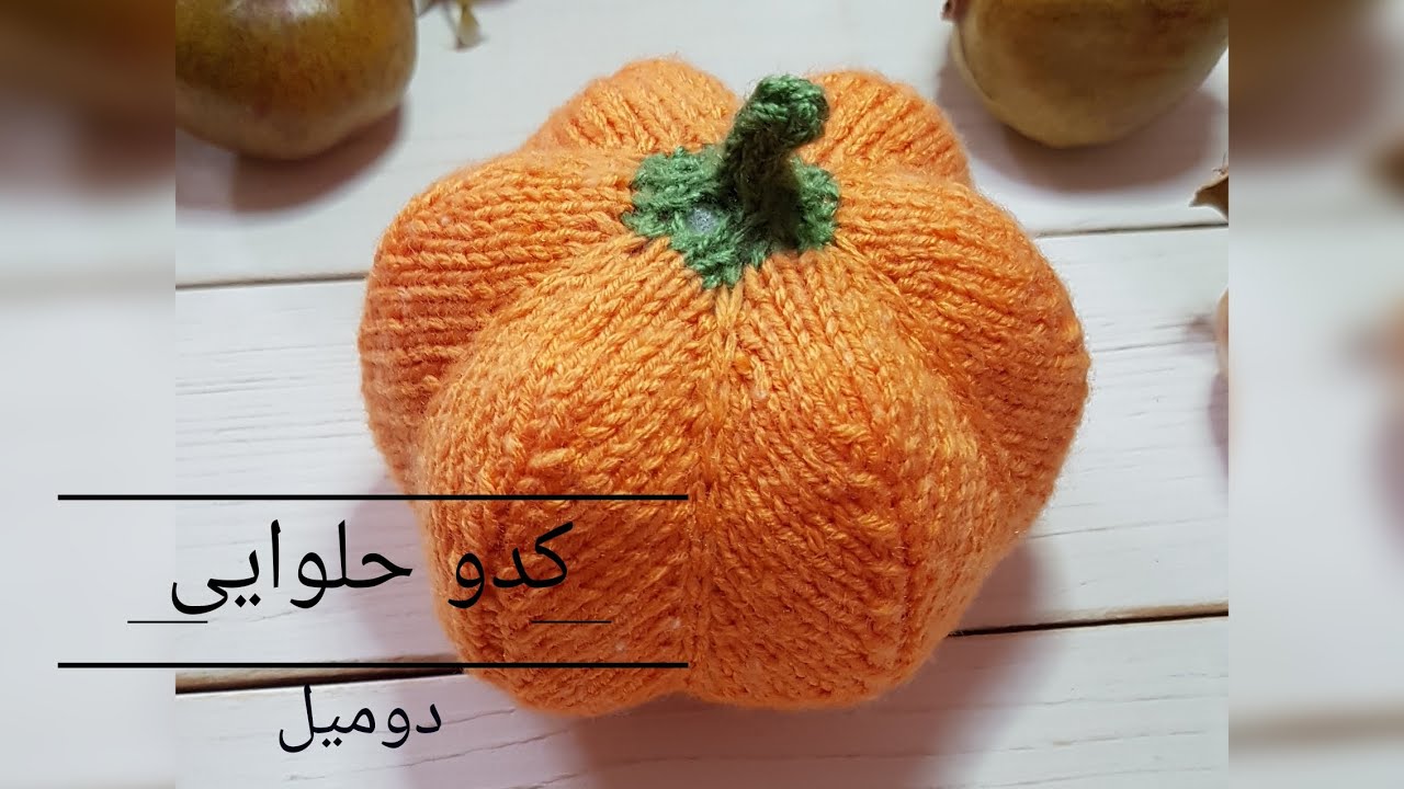 بافت کدو حلوایی قسمت دوم