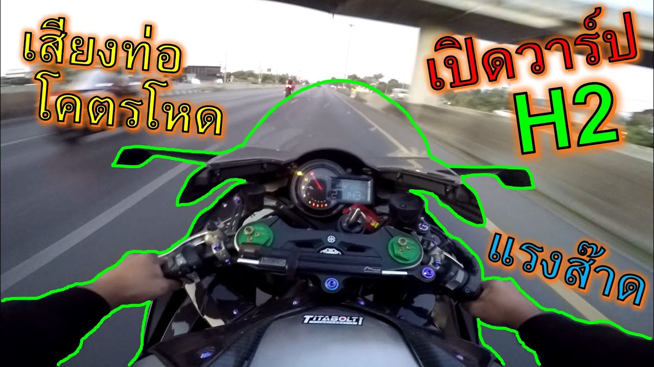 สุดเกิ๊น!!แง๊ด🔥Kawasaki H2🔥แรงจัด230ม้า เสียงท่อเดือดๆ บิดทีเหมือนเปิดวาร์ป ep.899