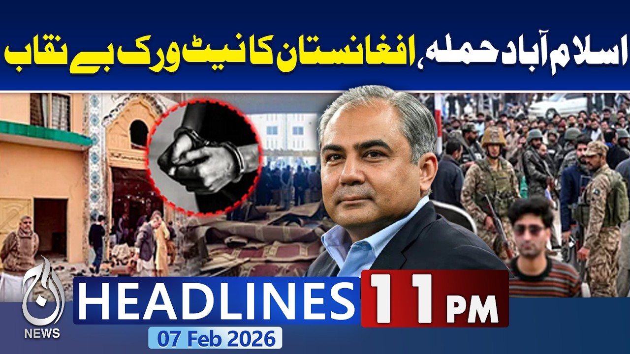 Islamabad Attack Exposed - Security Breakthrough | Mohsin Naqvi Important Statement | 11PM Headlines