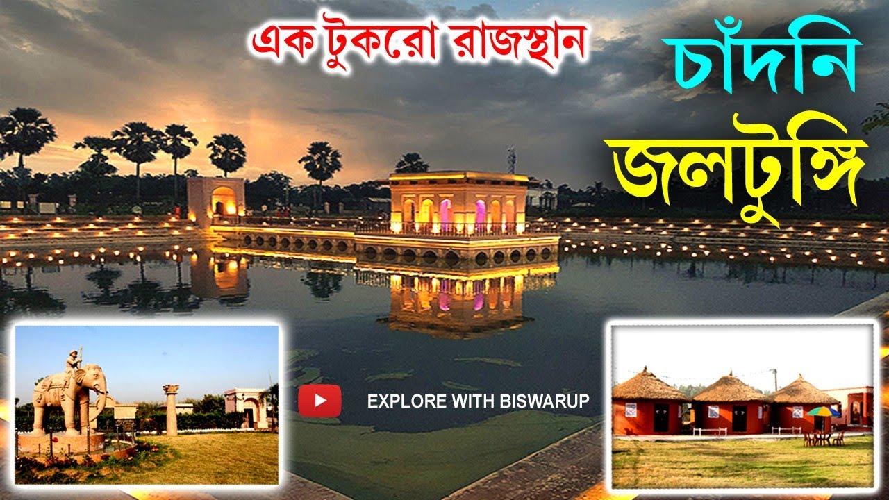 Chandni Joltungi 2026 | Purba Bardhaman Tourism | Dariyapur Dokra Shilpa Gram |