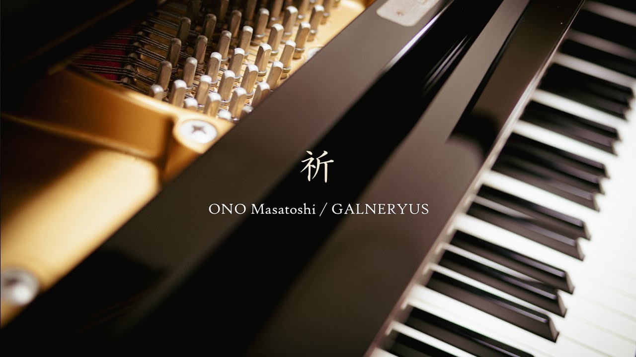 祈 INORI ONO Masatoshi/GALNERYUS