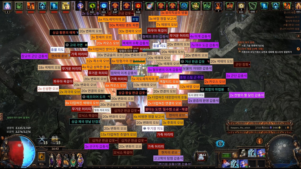 poe 3.27 penace brand alva farm