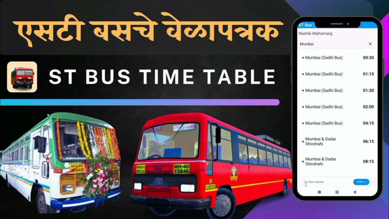 How to use st Bus Time Maharashtra App | MSRTC Bus Time Table App | 